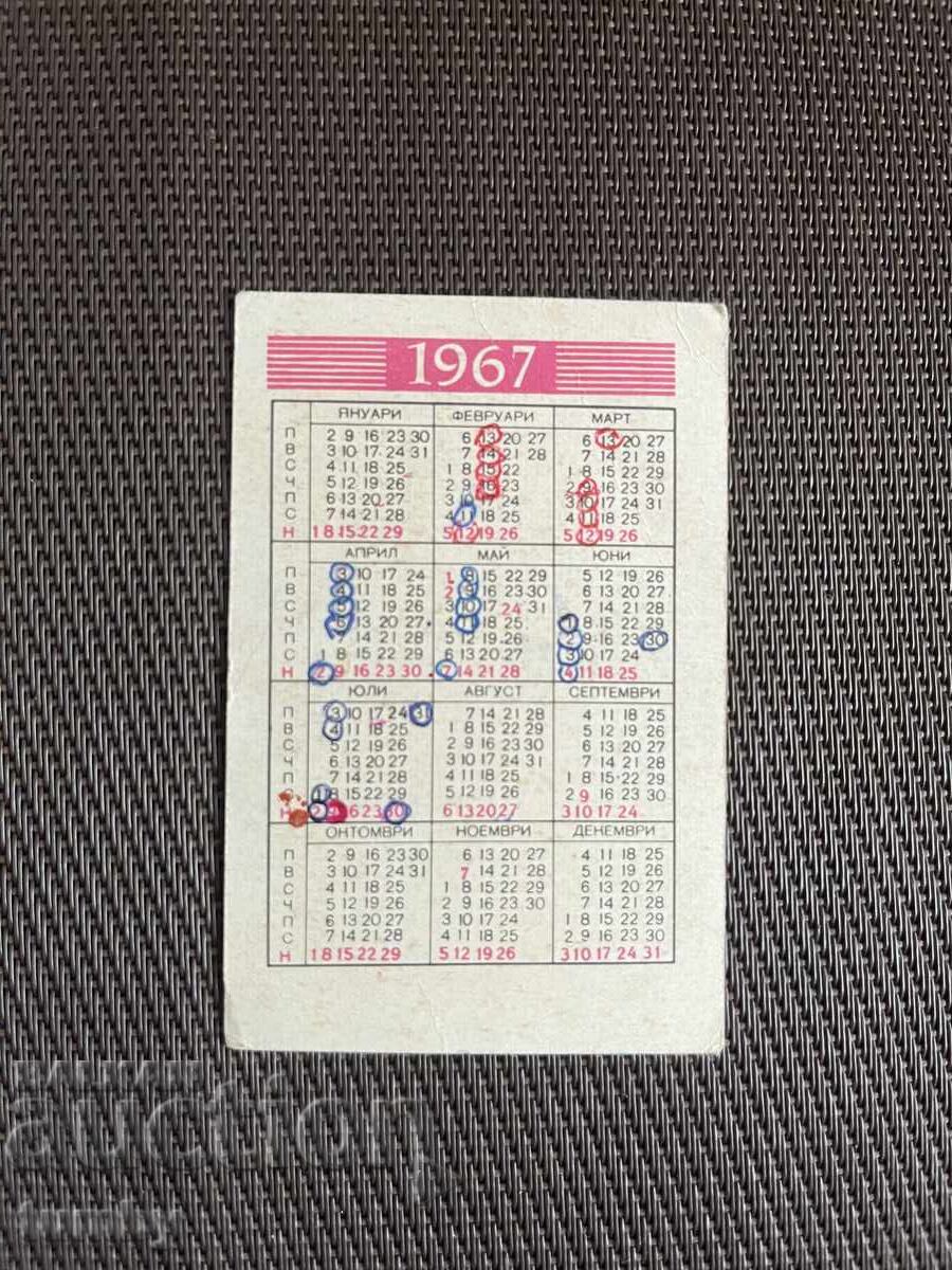Ημερολόγιο 1967 με τιμή € 2.00 | 3.91 BGN