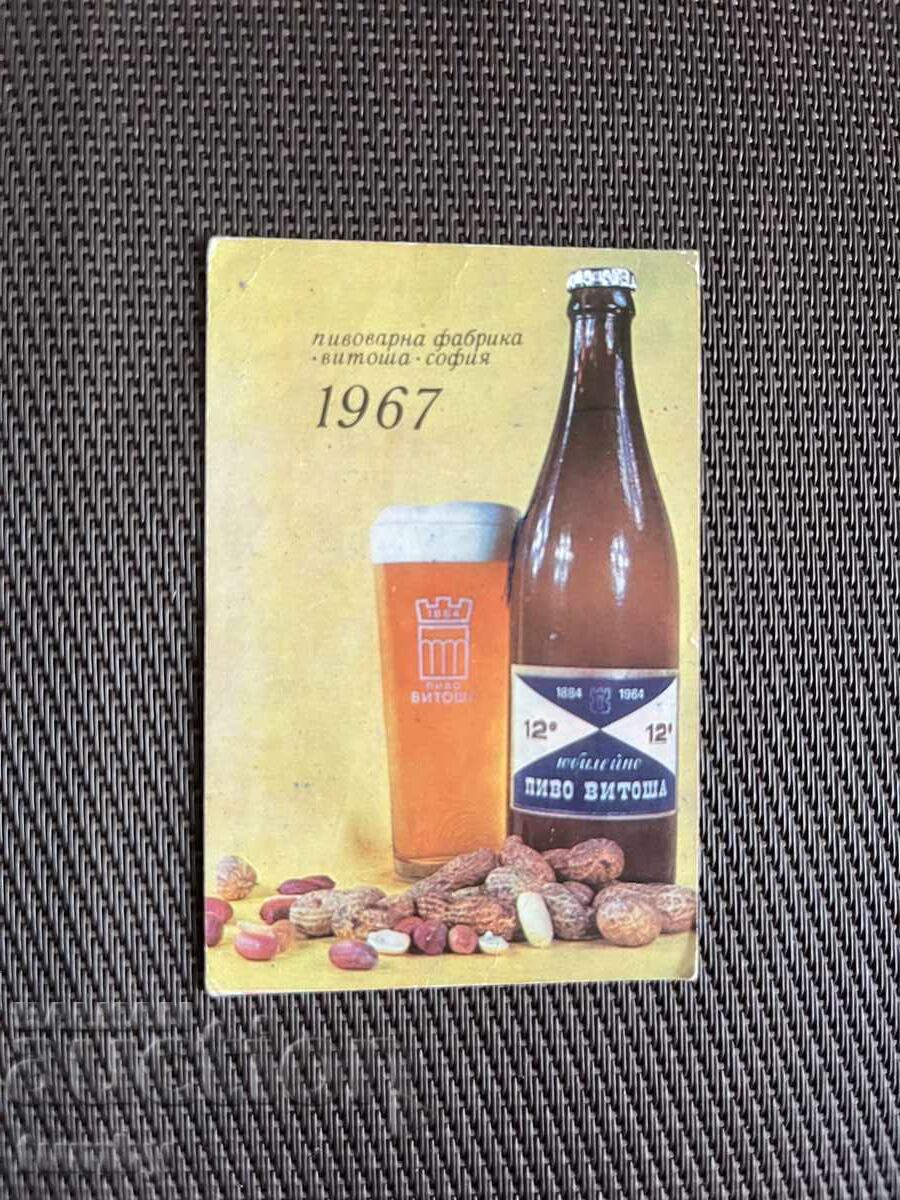 Ημερολόγιο 1967