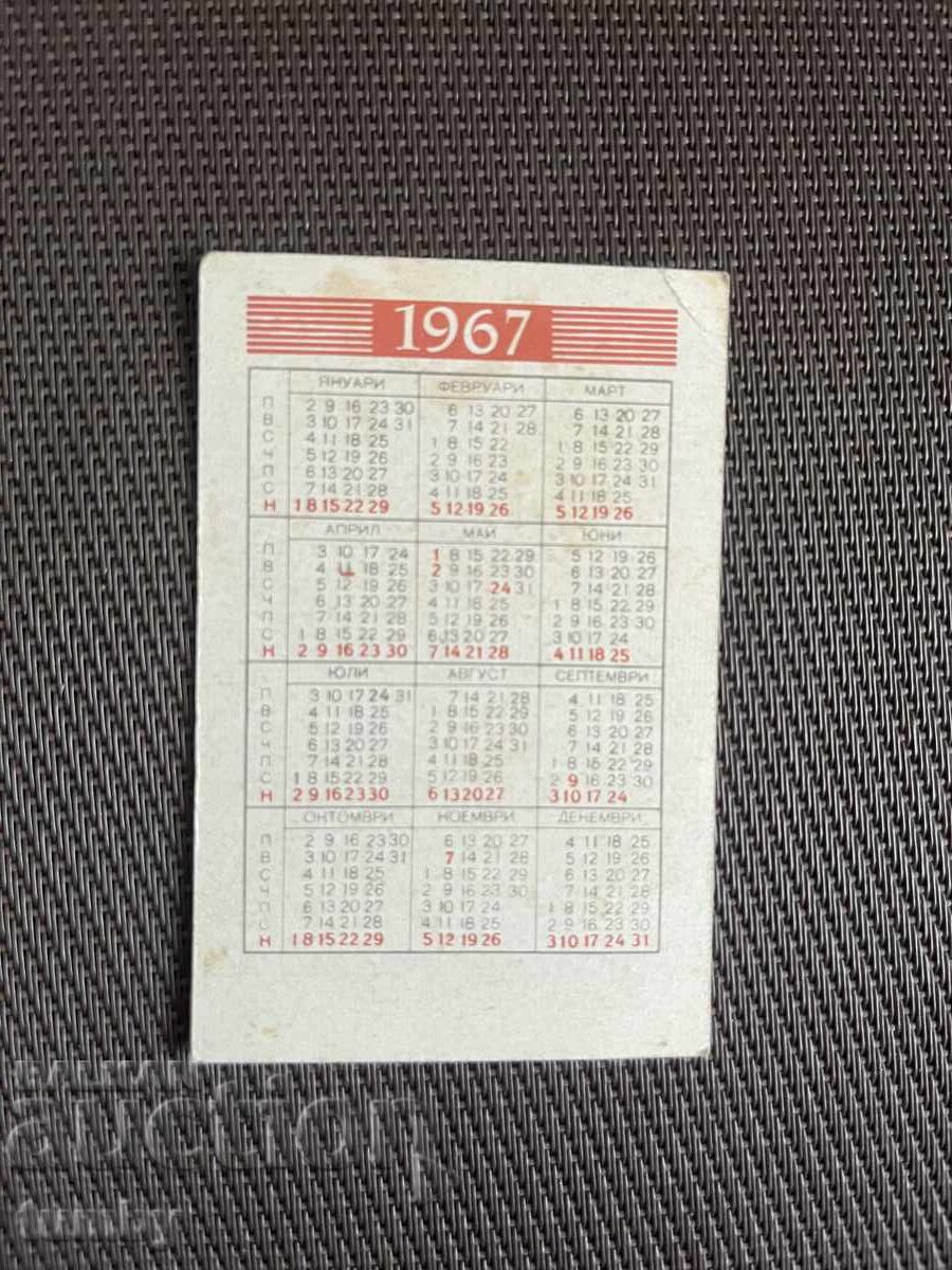Ημερολόγιο 1967 με τιμή € 2.00 | 3.91 BGN