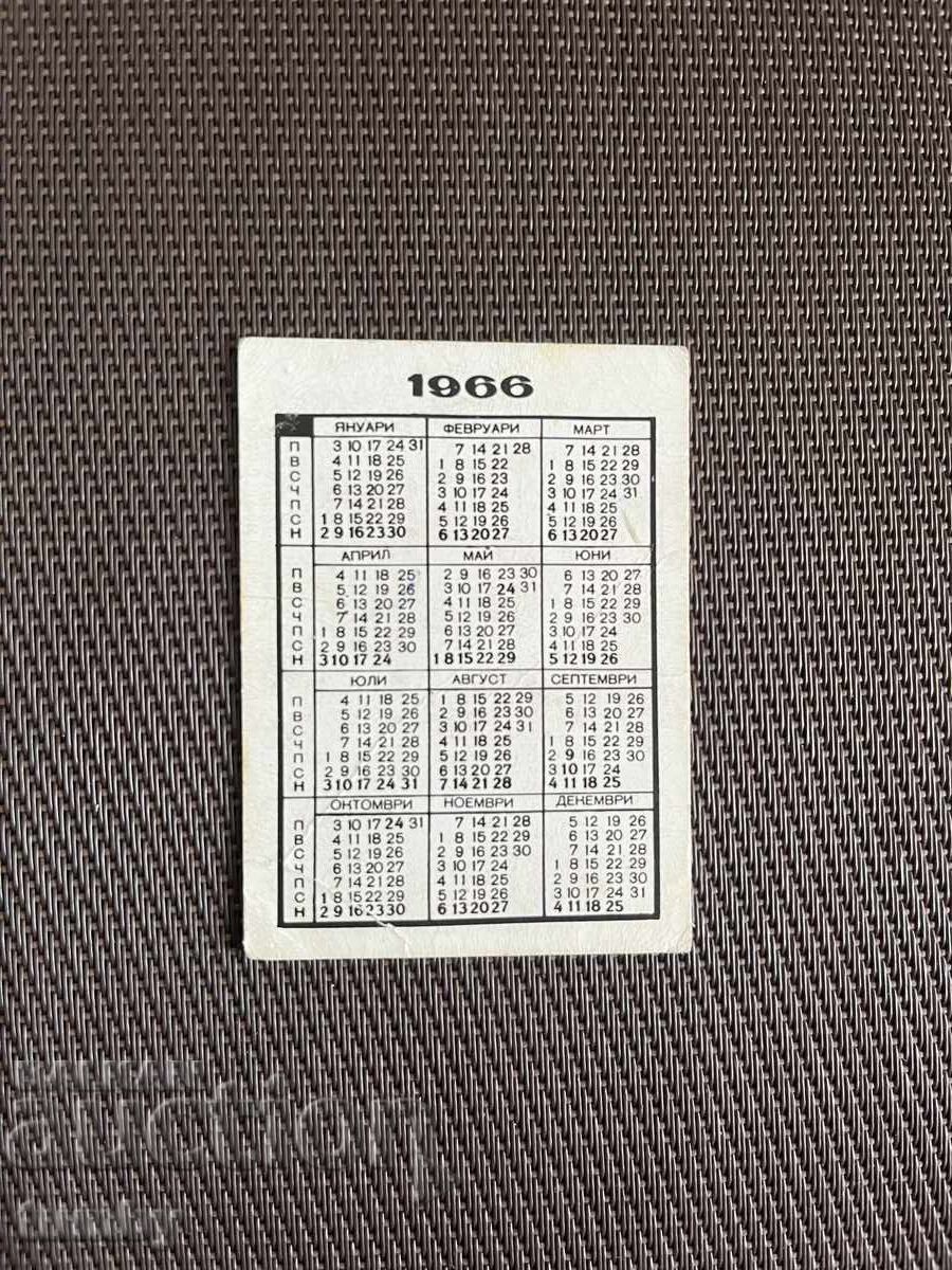 Календарче 1966 г. с цена € 5.00 | 9.78 лв. Календарче 1966 г. с цена € 5.00 | 9.78 лв.