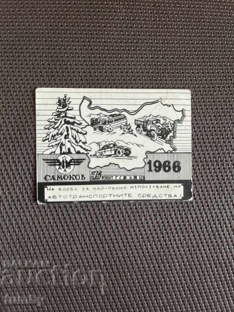 Календарче 1966 г. Календарче 1966 г.