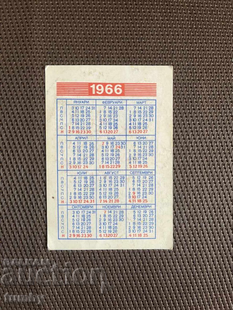 Календарче 1966 г. с цена € 1.00 | 1.96 лв. Календарче 1966 г. с цена € 1.00 | 1.96 лв.