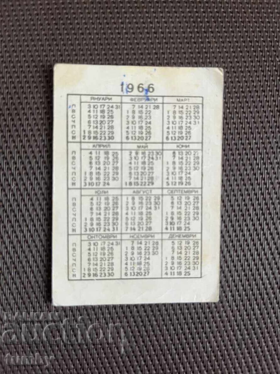 1966 Calendar with price € 2.00 | 3.91 BGN