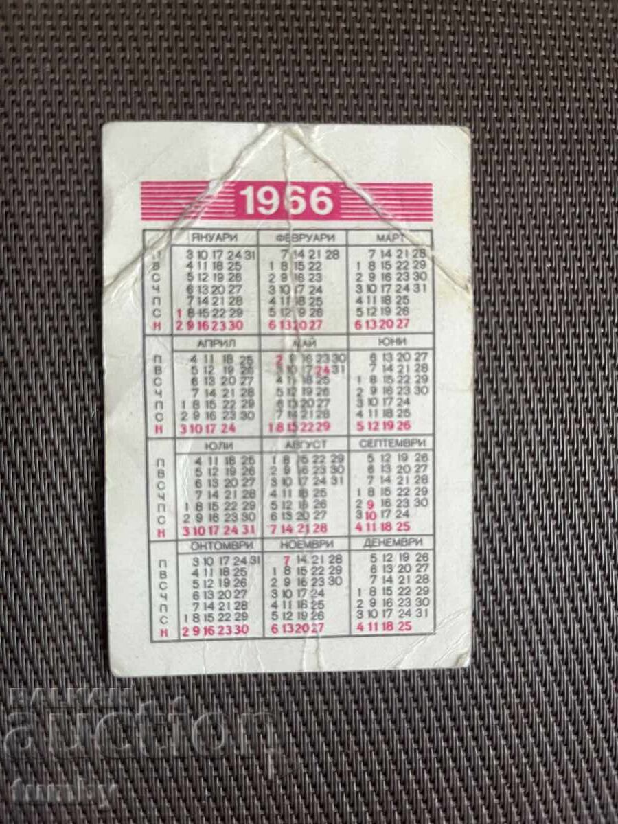 1966 Calendar with price € 3.00 | 5.87 BGN 1966 Calendar with price € 3.00 | 5.87 BGN