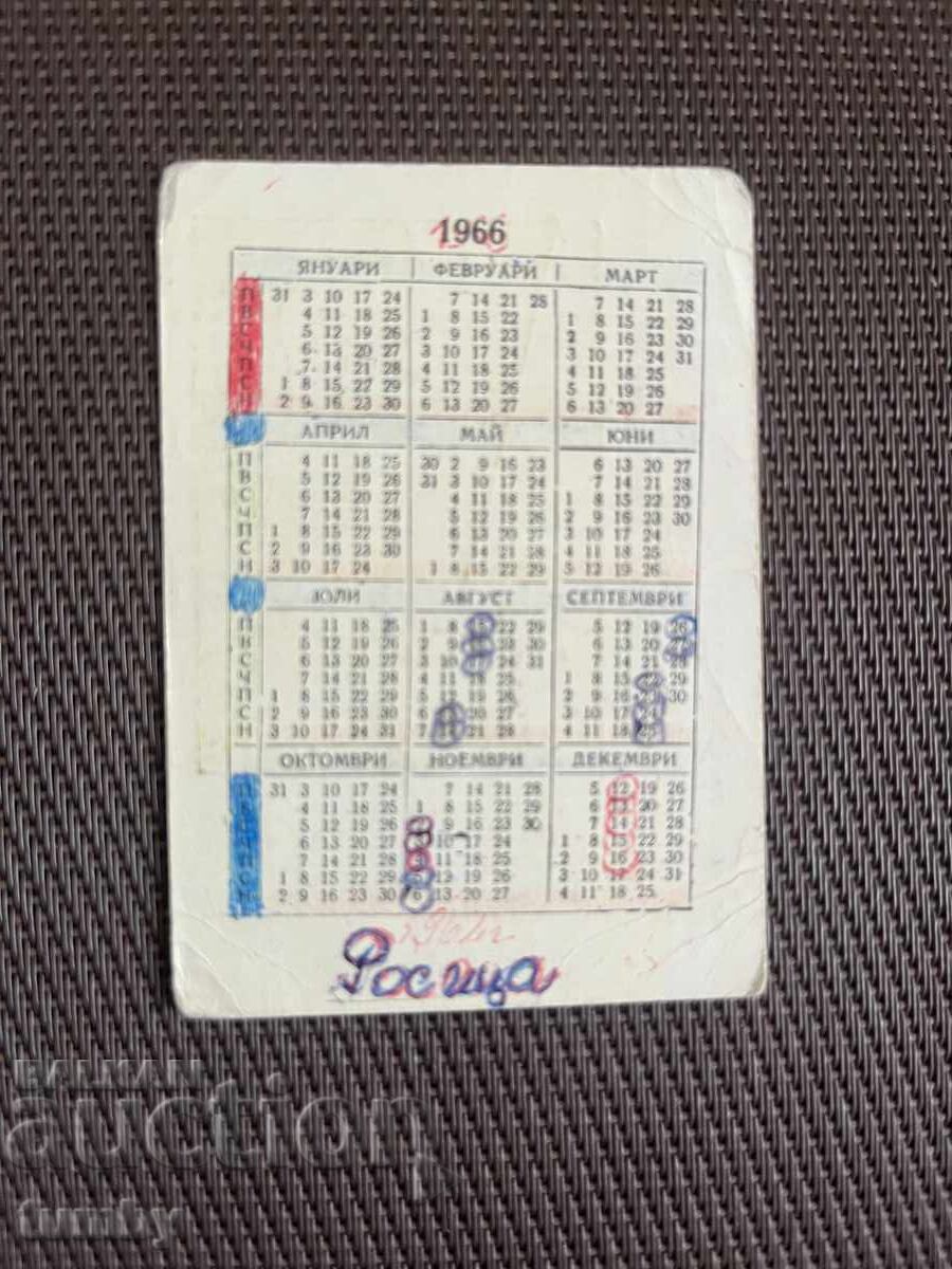 1966 Calendar with price € 2.00 | 3.91 BGN 1966 Calendar with price € 2.00 | 3.91 BGN