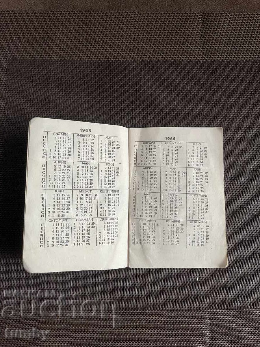 Δημοπρασία Ημερολόγιο τσέπης 1965