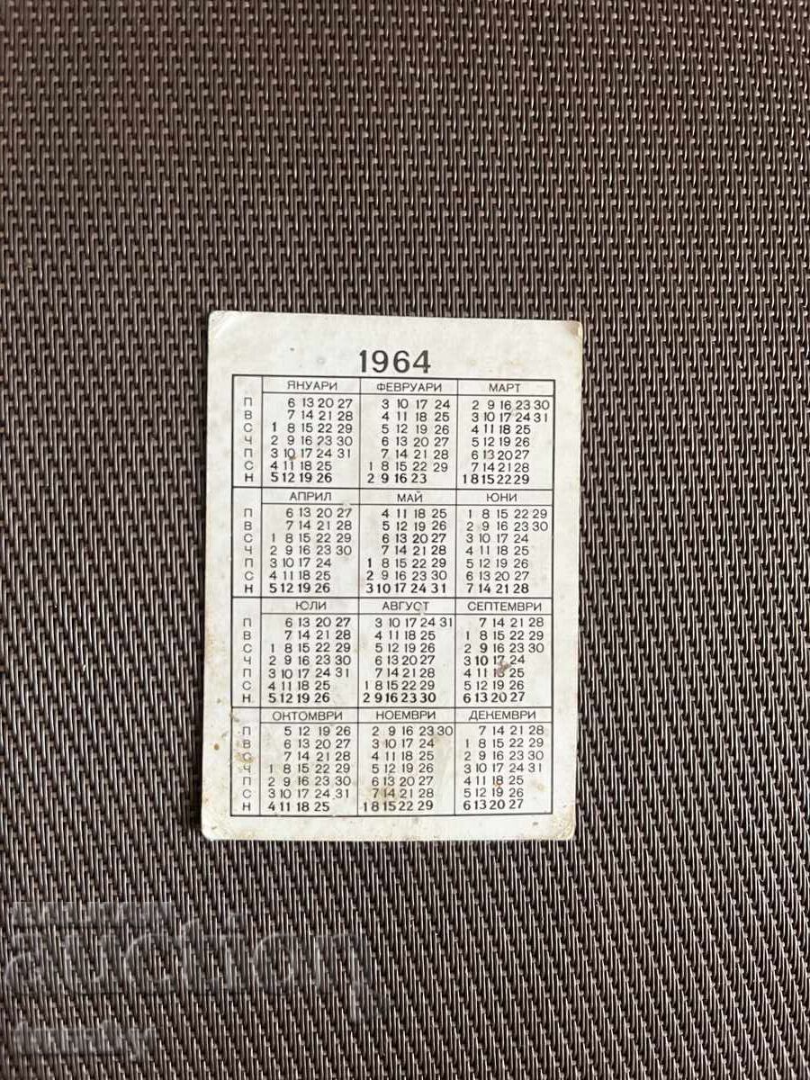 Ημερολογιάκι 1964 με τιμή € 5.00 | 9.78 BGN