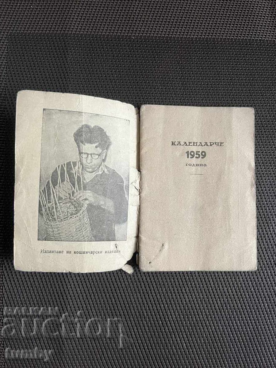 Ημερολόγιο τσέπης 1959 με τιμή € 7.00 | 13.69 BGN