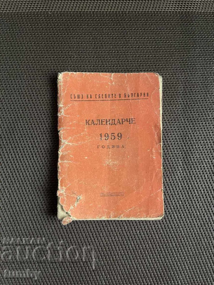 Ημερολόγιο τσέπης 1959