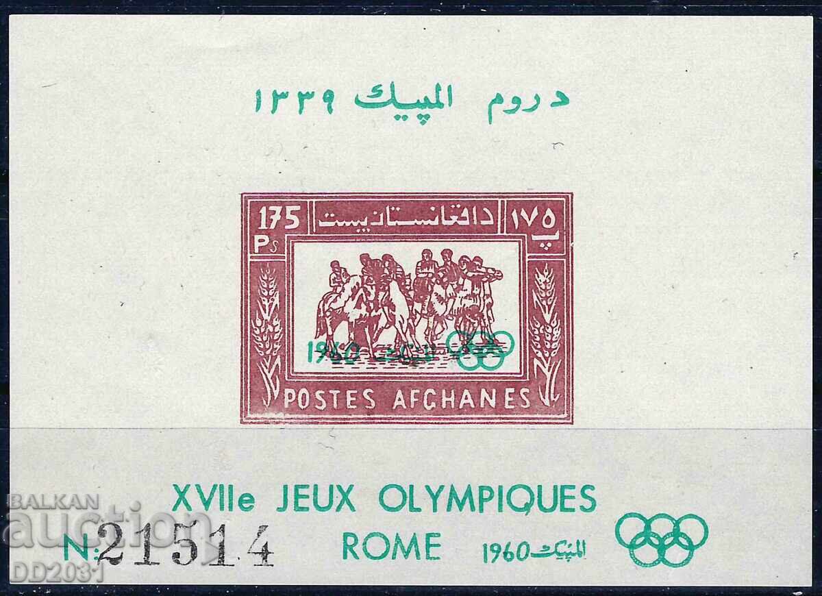 Afganistan 1960 - Olimpiada MNH Afganistan 1960 - Olimpiada MNH