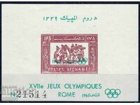 Afganistan 1960 - Olimpiada MNH