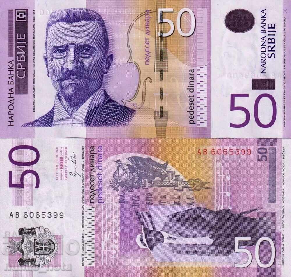 Сърбия 50 динара 2011 г. UNC Сърбия 50 динара 2011 г. UNC