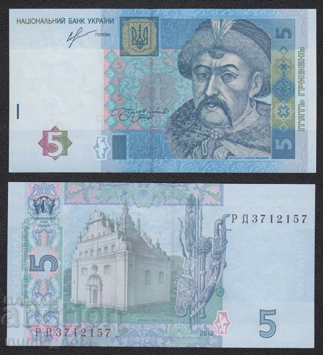 Ukraine 5 Hryvni 2013 UNC