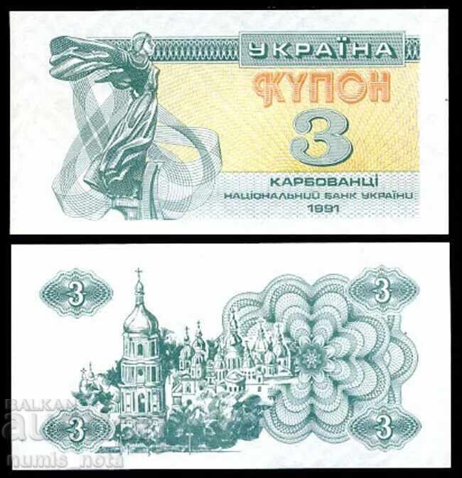 Украйна 3 карбованци 1991 г. UNC