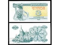 Украйна 3 карбованци 1991 г. UNC