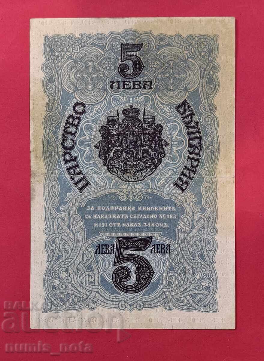 5 лева 1916 година България с цена € 250.00 | 488.96 лв. 5 лева 1916 година България с цена € 250.00 | 488.96 лв.