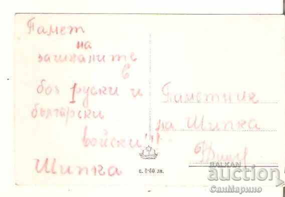 Κάρτα Βουλγαρία Σίπκα Μνημείο της Ελευθερίας κορυφή Σίπκα με τιμή € 1.40 | 2.74 BGN