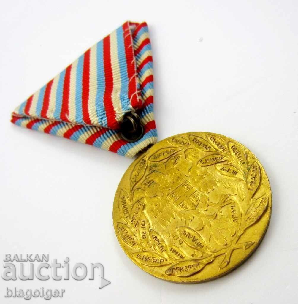 Kingdom of Serbia - Balkan War 1912 - Commemorative Medal with price € 55.00 | 107.57 BGN Kingdom of Serbia - Balkan War 1912 - Commemorative Medal with price € 55.00 | 107.57 BGN