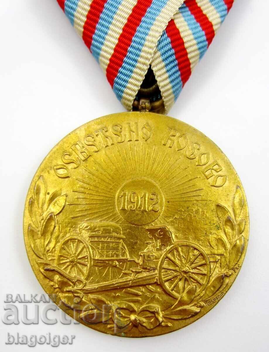 Auction Kingdom of Serbia - Balkan War 1912 - Commemorative Medal Auction Kingdom of Serbia - Balkan War 1912 - Commemorative Medal