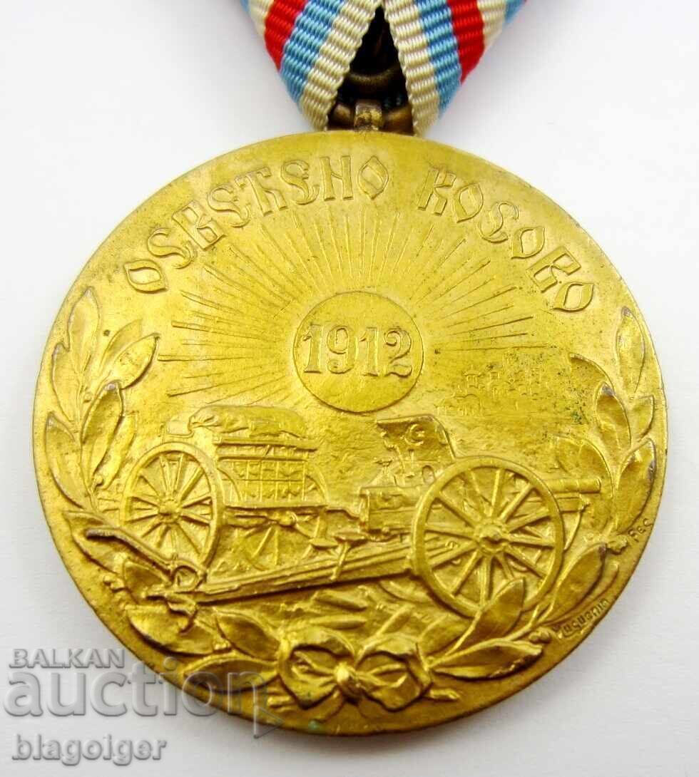Kingdom of Serbia - Balkan War 1912 - Commemorative Medal - 5 Kingdom of Serbia - Balkan War 1912 - Commemorative Medal - 5