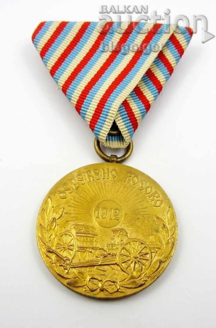Kingdom of Serbia - Balkan War 1912 - Commemorative Medal Kingdom of Serbia - Balkan War 1912 - Commemorative Medal