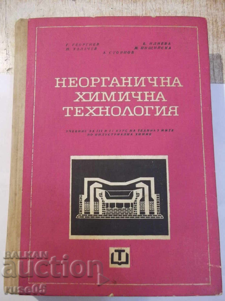 Книга "Неорганична химична технология-Г.Георгиев" - 572 стр.