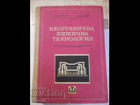 Книга "Неорганична химична технология-Г.Георгиев" - 572 стр.