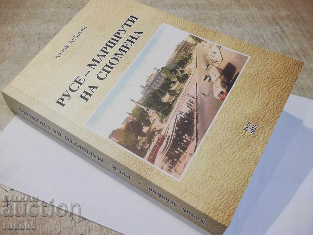 Книга "Русе-маршрути на спомена - Хачик Лебикян" - 512 стр. - 7 Книга "Русе-маршрути на спомена - Хачик Лебикян" - 512 стр. - 7
