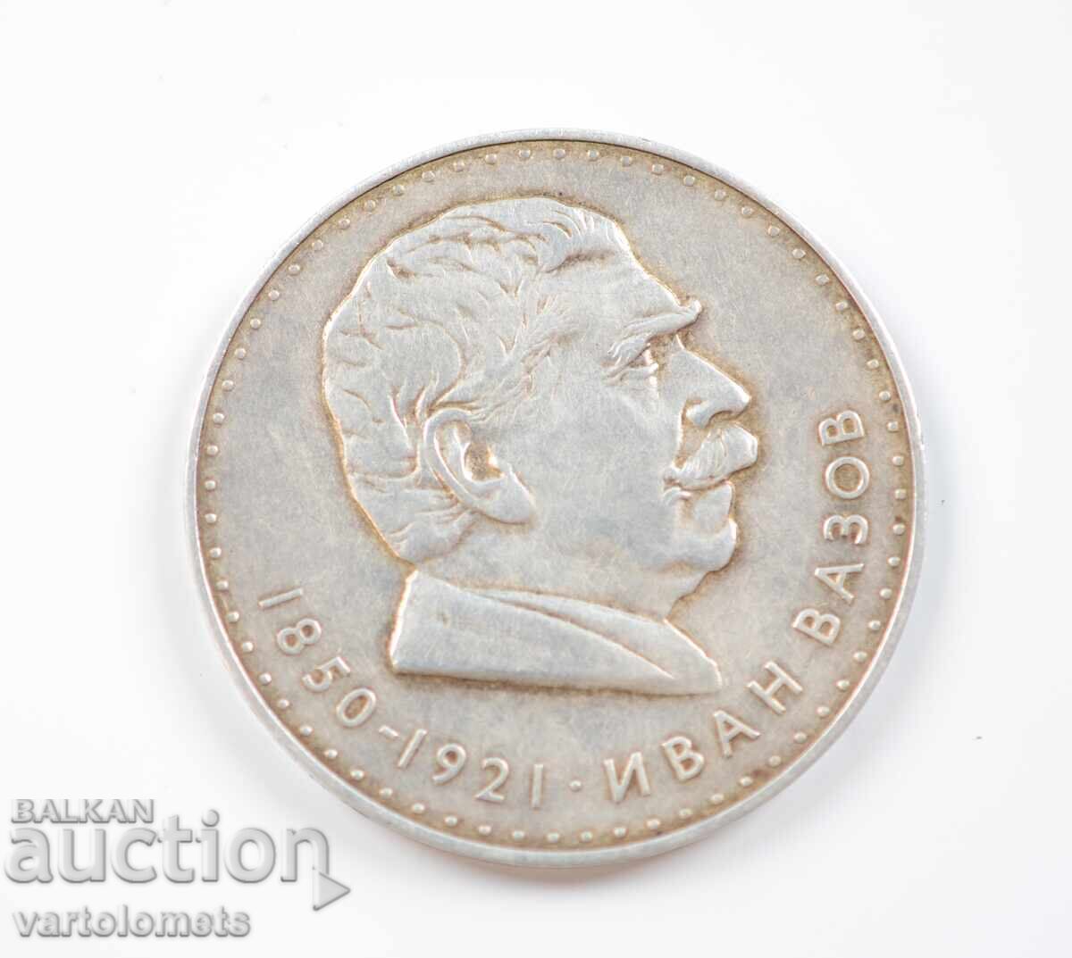 5 Leva 1970 - 120 de ani de la nașterea lui Ivan Vazov cu preț € 55.00 | 107.57 BGN 5 Leva 1970 - 120 de ani de la nașterea lui Ivan Vazov cu preț € 55.00 | 107.57 BGN