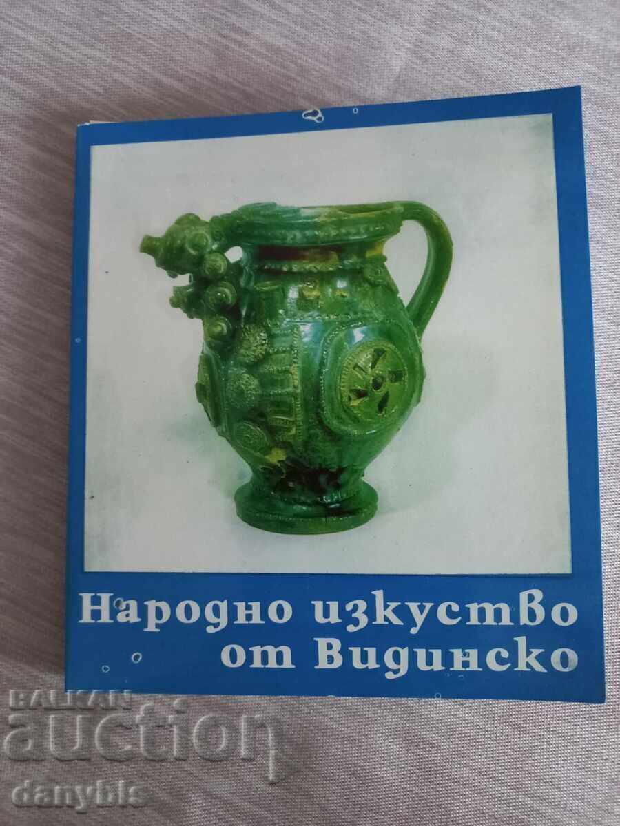 Народно изкуство от Видинско