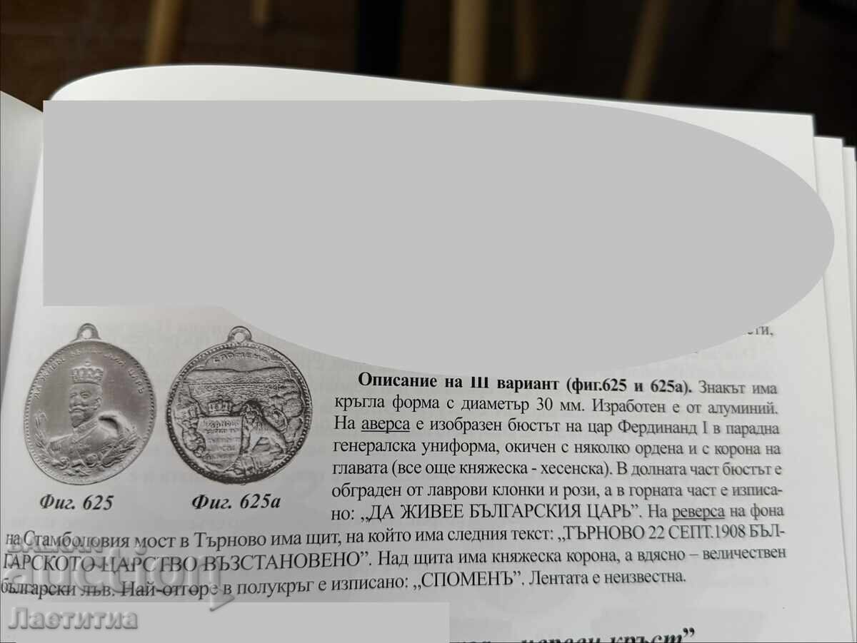 Livrarea Insignă onorifică din aluminiu a lui Ferdinand I Livrarea Insignă onorifică din aluminiu a lui Ferdinand I