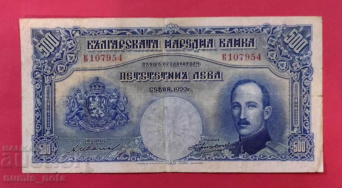 500 BGN 1929 έτος Βουλγαρία με τιμή € 390.00 | 762.78 BGN