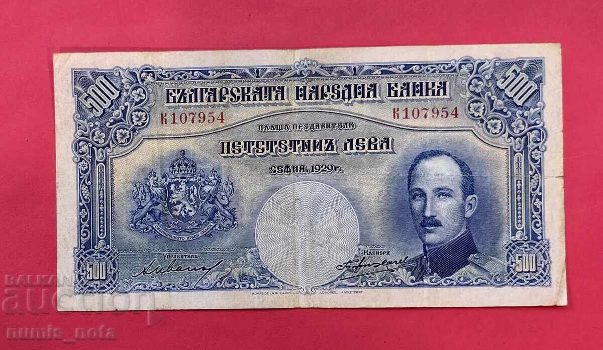Δημοπρασία 500 BGN 1929 έτος Βουλγαρία