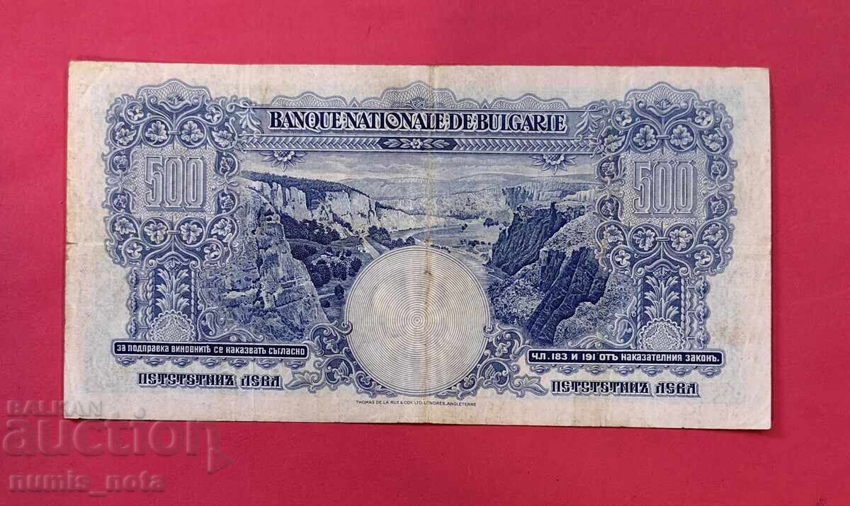 500 BGN 1929 έτος Βουλγαρία - 5