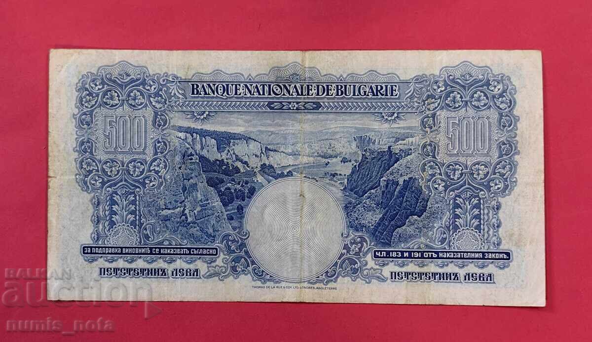 500 BGN 1929 έτος Βουλγαρία - 6