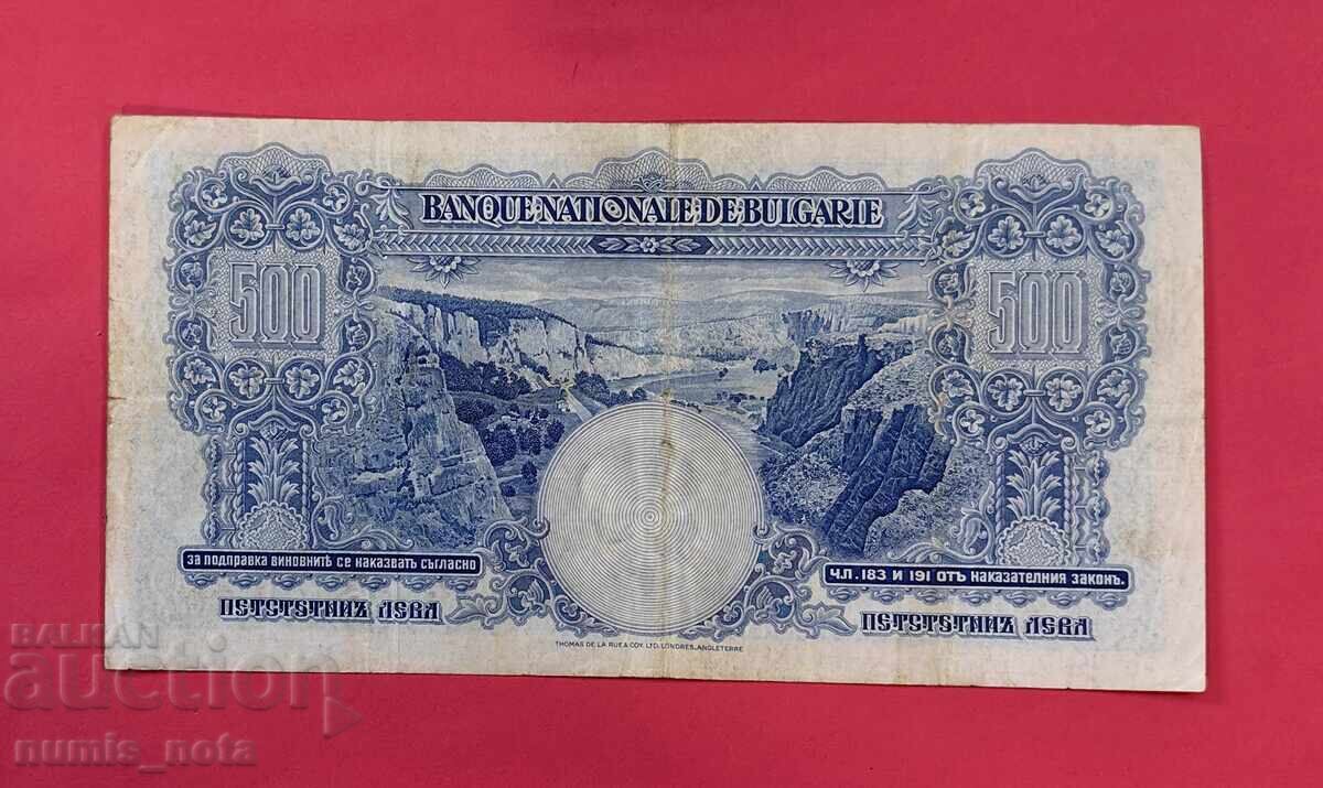 500 BGN 1929 έτος Βουλγαρία - 7
