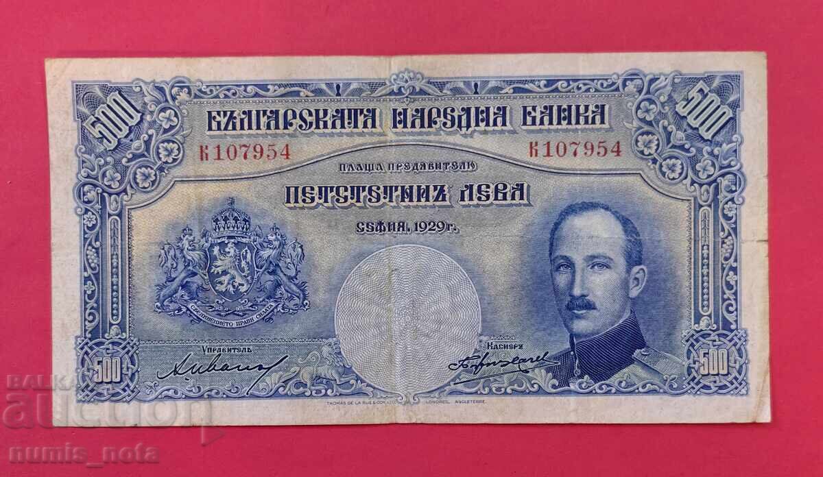 500 BGN 1929 έτος Βουλγαρία