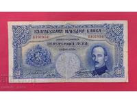 500 BGN 1929 έτος Βουλγαρία