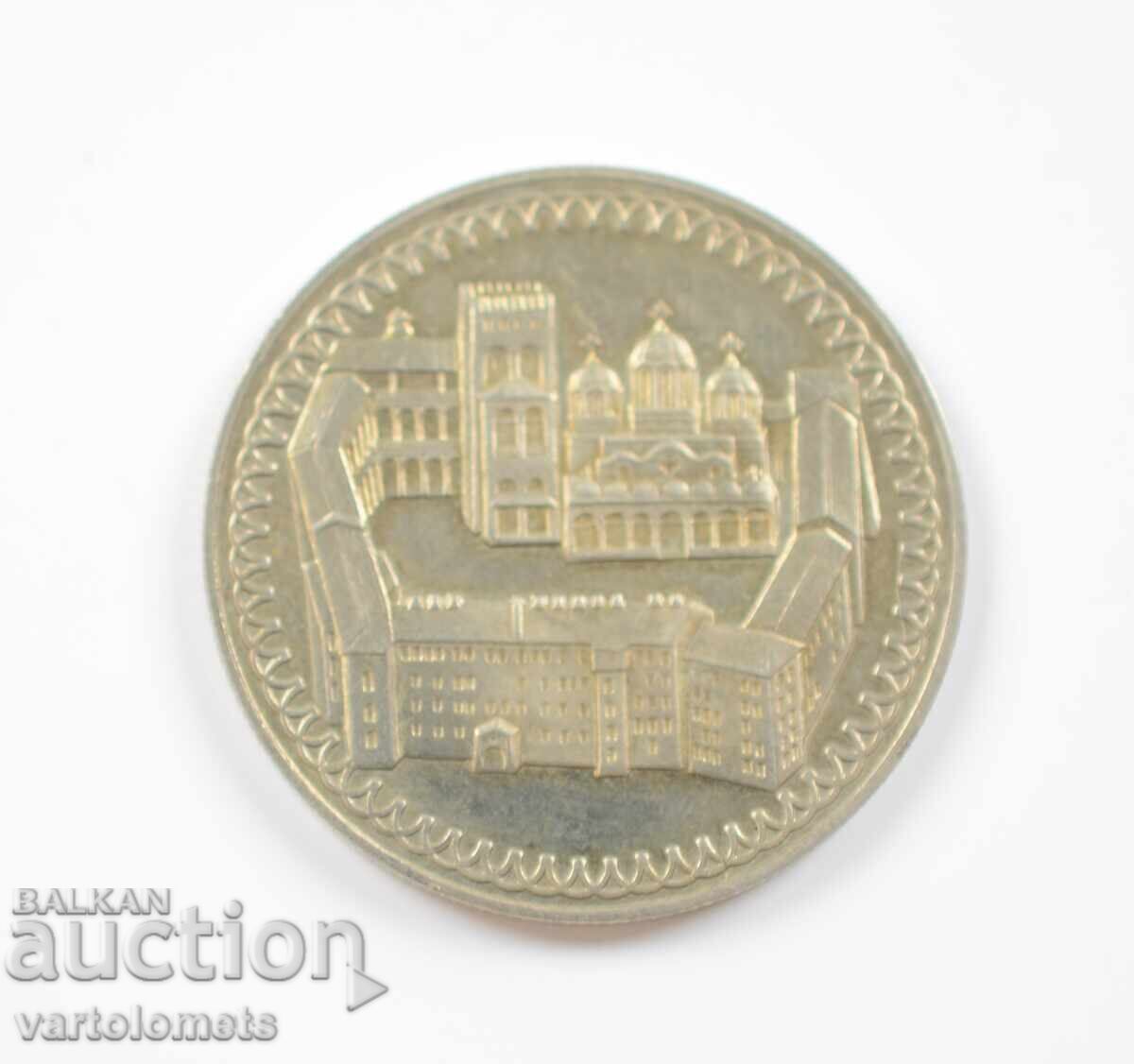 2 лева 1981 - 1300 години България - Рилският манастир с цена € 4.00 | 7.82 лв.