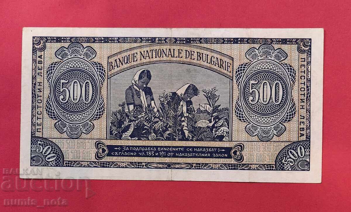 500 лева 1948 година България с цена € 85.00 | 166.25 лв.