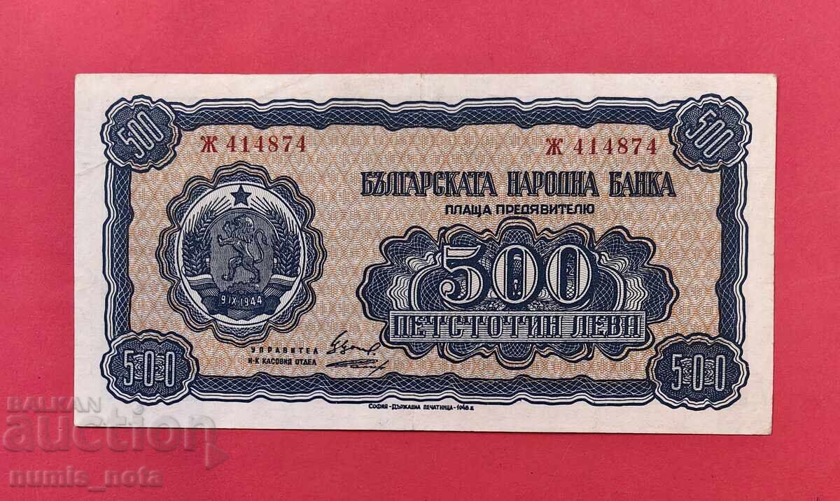 500 лева 1948 година България