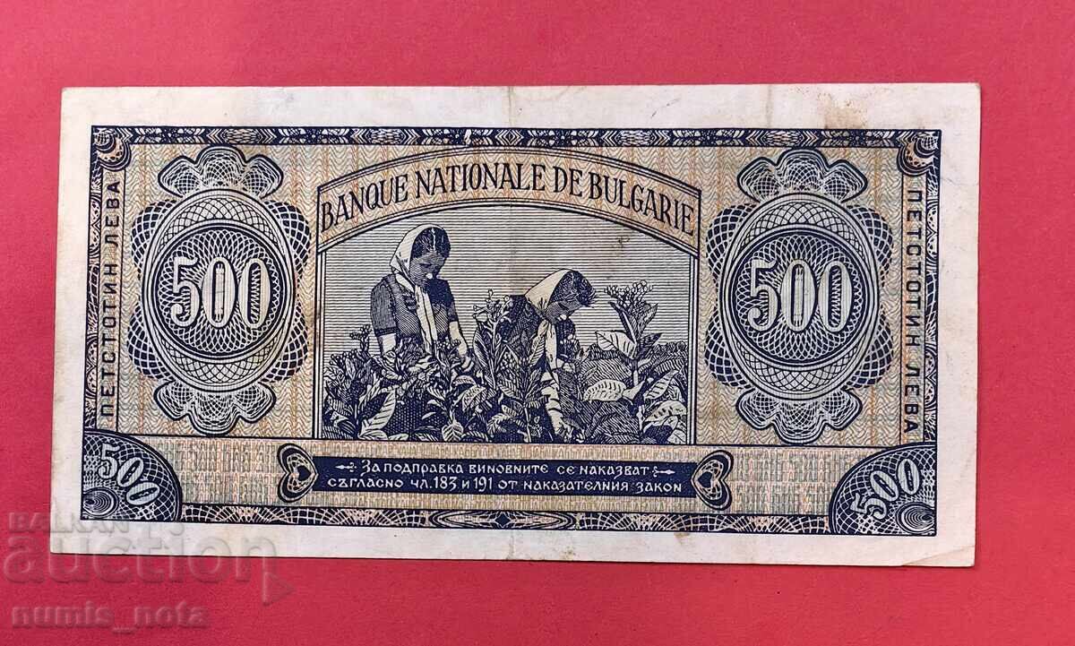 500 лева 1948 година България с цена € 85.00 | 166.25 лв.
