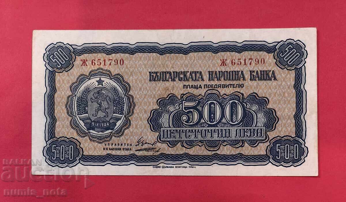500 лева 1948 година България