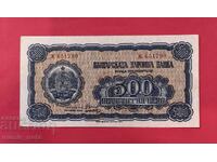 500 лева 1948 година България