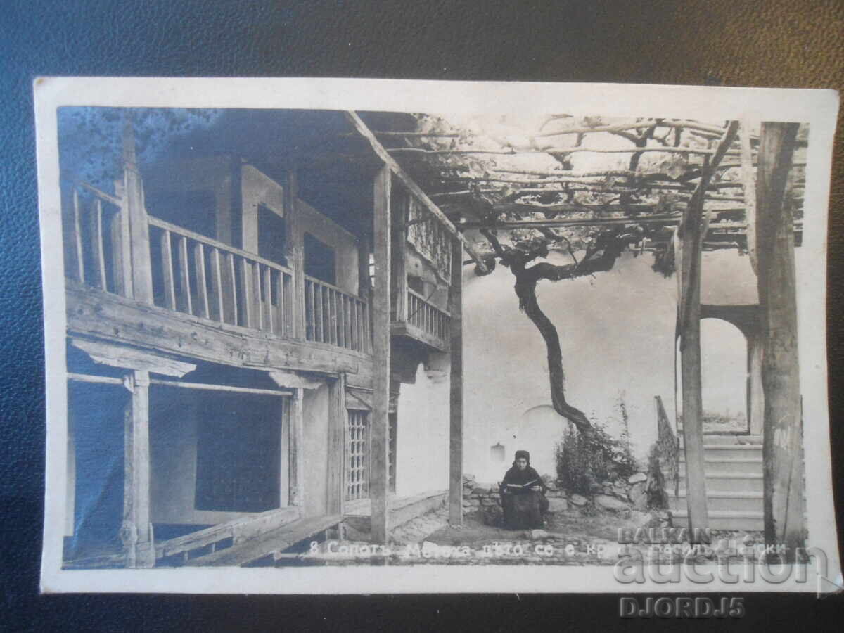 8. Σόποτ, Μετόχι όπου κρύφτηκε ο Βασίλ Λέφσκι, Παλιά καρτ ποστάλ