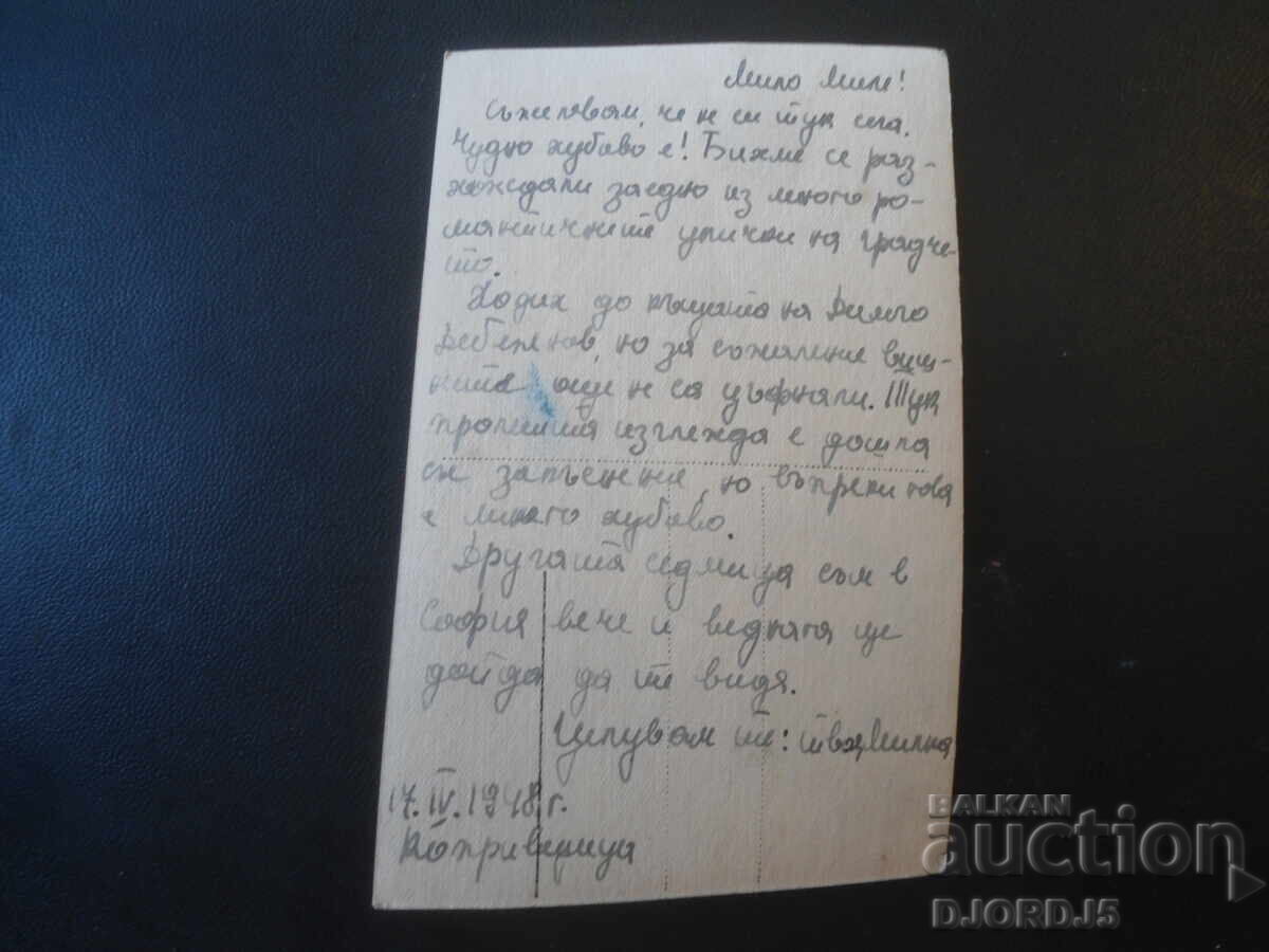 36. Копривщица. Паметника Димчо Дебеляновъ, Стара картичка с цена € 5.00 | 9.78 лв.