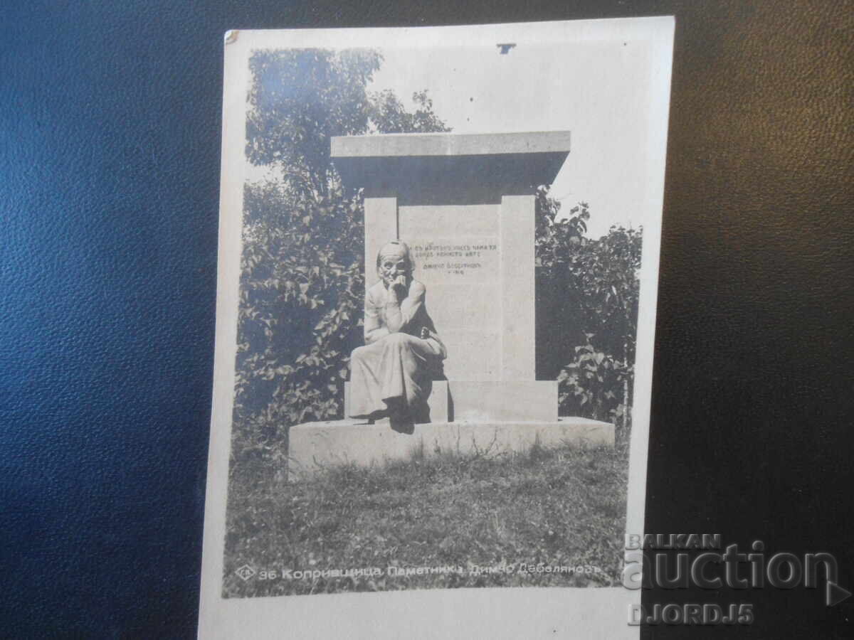 36. Копривщица. Паметника Димчо Дебеляновъ, Стара картичка