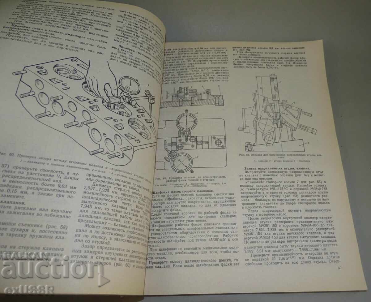 Livrarea Carte automobil ZAZ-1102 Manual de reparații