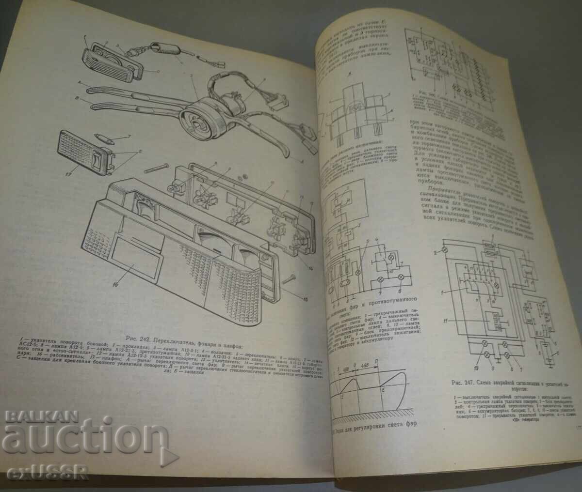 Carte automobil ZAZ-1102 Manual de reparații - 6