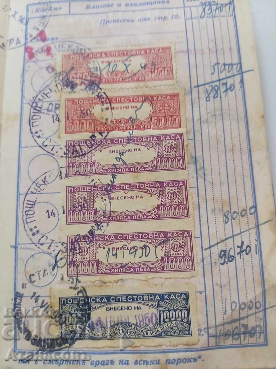 Delivery of Savings passbook Postal savings bank